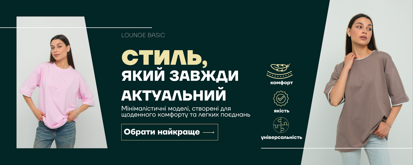 Головна банер №2